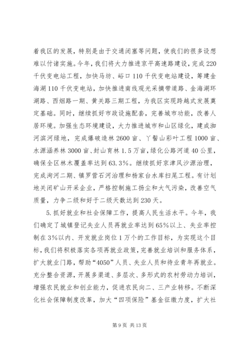 在副市长来我区视察时的汇报材料 (7).docx