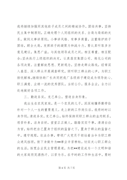 党支部书记讲党课讲稿范文两篇.docx