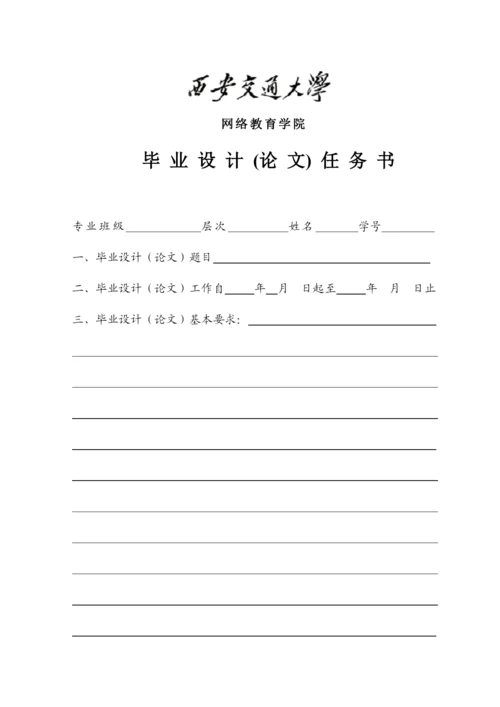 论文光伏电站建设与维护.docx