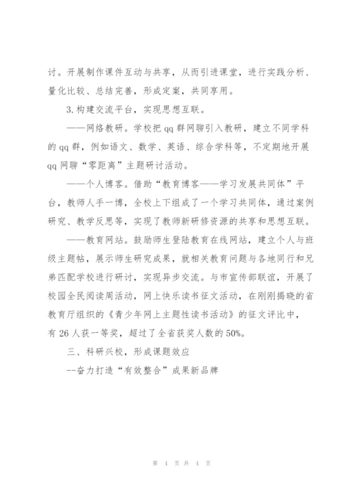 小学课题阶段实验汇报.docx