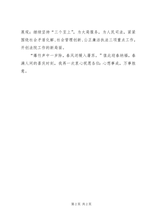 医院院长在新春团拜会上的讲话.docx