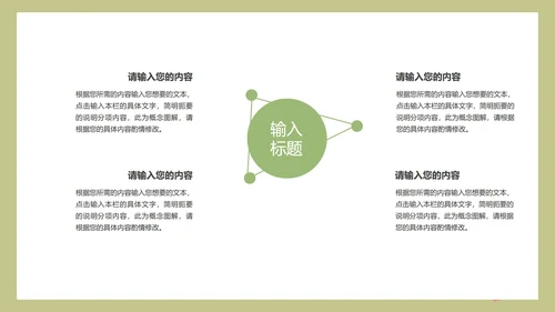 卡通学校培训教学方案规划PPT模板