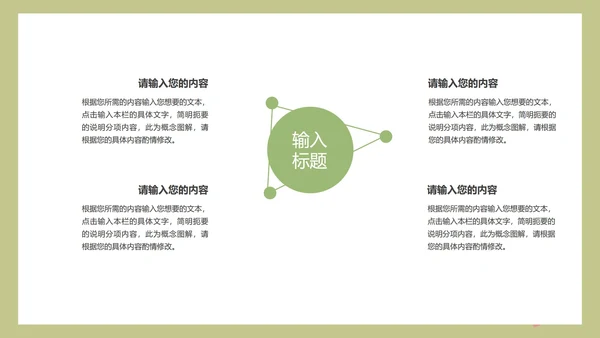 卡通学校培训教学方案规划PPT模板
