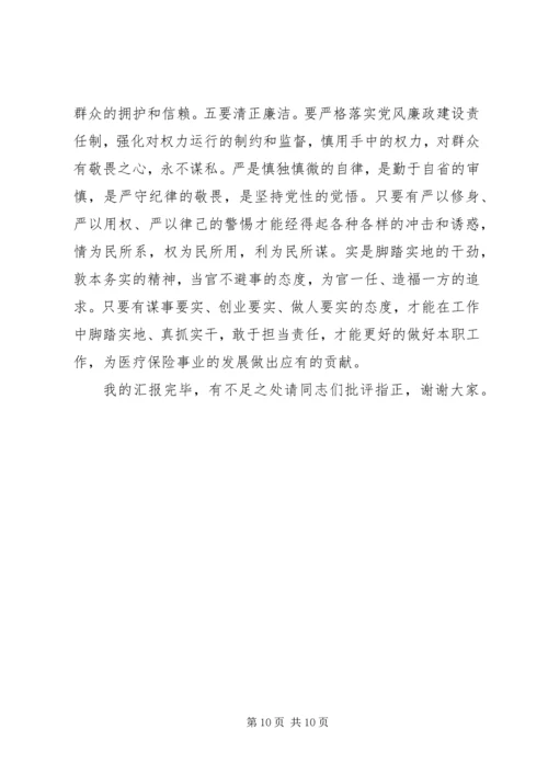 党委书记党性分析范例.docx
