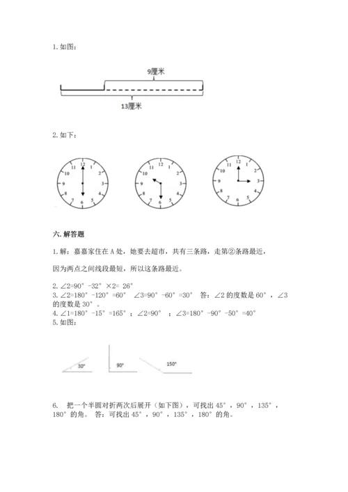 人教版四年级上册数学第三单元《角的度量》测试卷（黄金题型）.docx