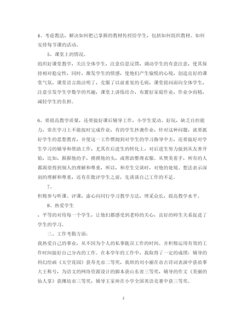 精编大学教师述职报告范文900字.docx