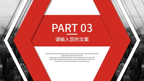 红色极简微立体总结汇报PPT模板