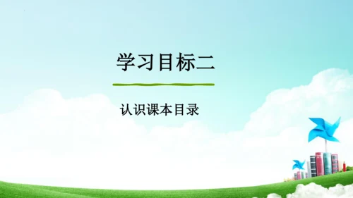 统编版一上《我上学了》课件