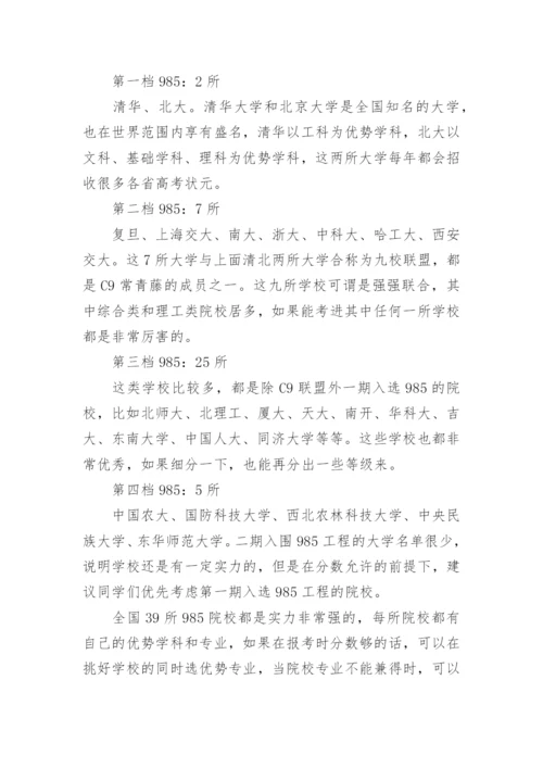 新高考全国二卷语文2023年试卷及答案解析参考.docx