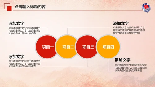 119消防安全防火会议宣传教育工作PPT