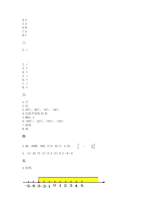 最新版贵州省贵阳市小升初数学试卷新版.docx