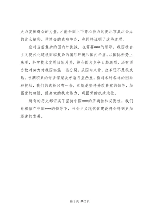 思想报告：保持先进性，甘做平常事.docx