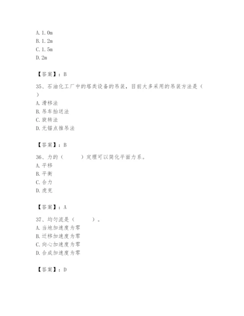 2024年施工员之设备安装施工基础知识题库及参考答案（轻巧夺冠）.docx