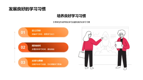 二年级学习攻略