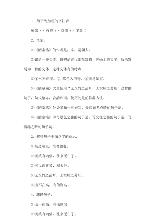 《短文两篇》初二语文教案161455.docx