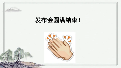 部编版四年级上册语文 5 一个豆荚里的五粒豆  课件