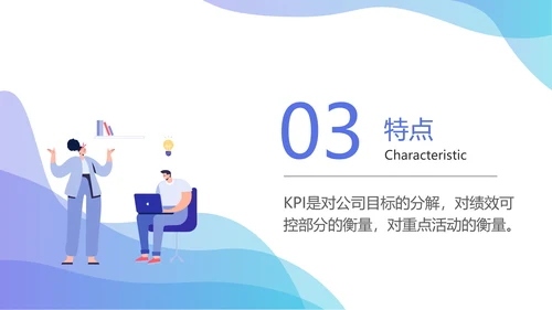 扁平风蓝色人力资源绩效考核PPT