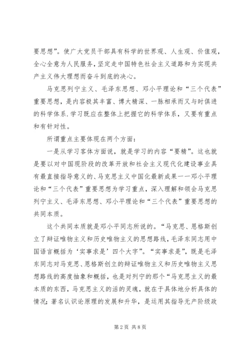 探析思想理论建设在党建中的重要性.docx
