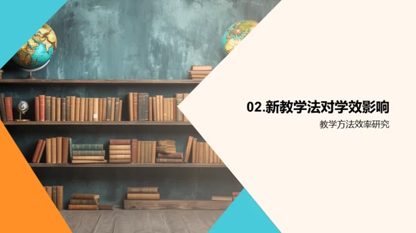 创新教学实践探索