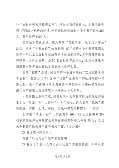 村社会主义新农村建设发展规划 (3).docx