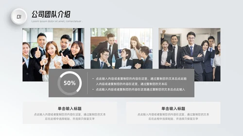 微粒体商业计划书PPT模板