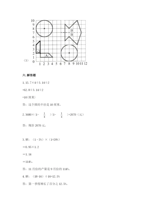 2022人教版六年级上册数学期末测试卷（培优b卷）.docx