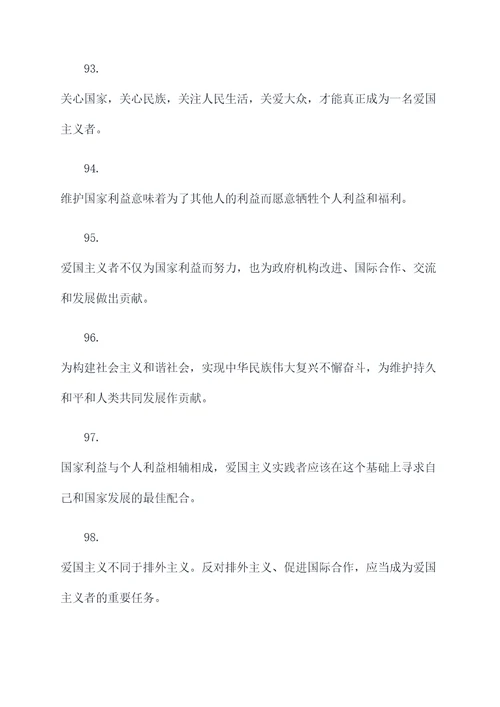 屈原心怀国家的名言名句