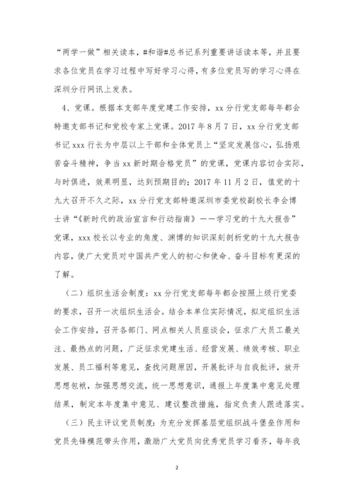 落实报告制度4篇.docx