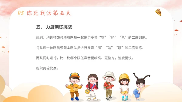 插画卡通展板风教师教学少儿演讲口才晨训培训课件模板ppt