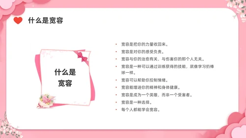 剪纸插画国际宽容日节日宣传PPT课件