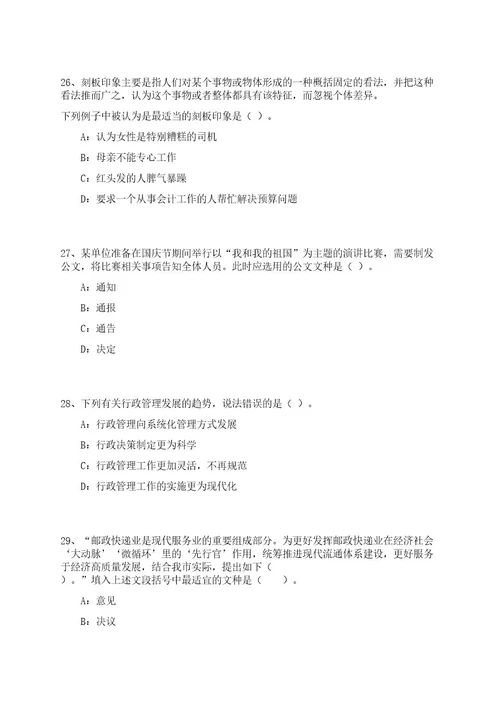 江苏盐城滨海县人民医院招考聘用合同制护理人员40人笔试历年难易错点考题荟萃附带答案详解