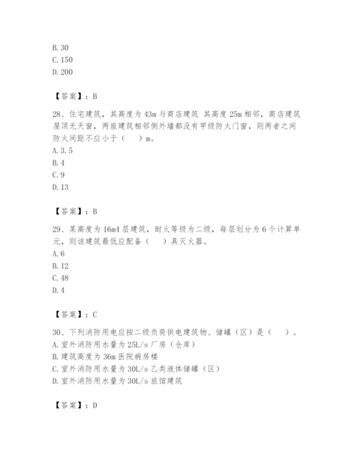 注册消防工程师之消防安全技术实务题库附参考答案【考试直接用】.docx