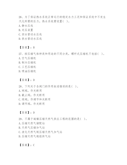 2024年公用设备工程师之专业知识（动力专业）题库精品【a卷】.docx