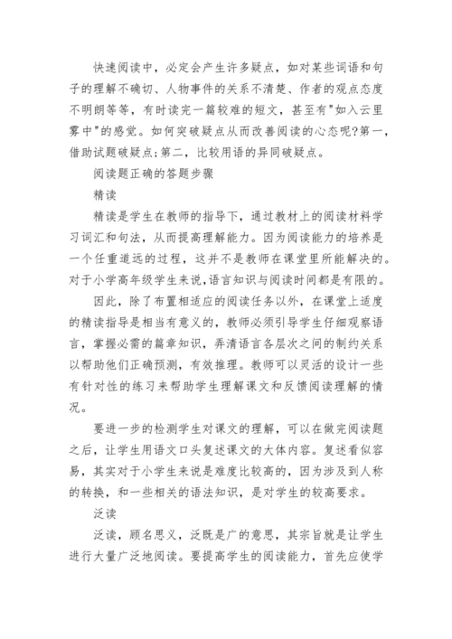 初二语文阅读理解答题技巧汇总大全.docx