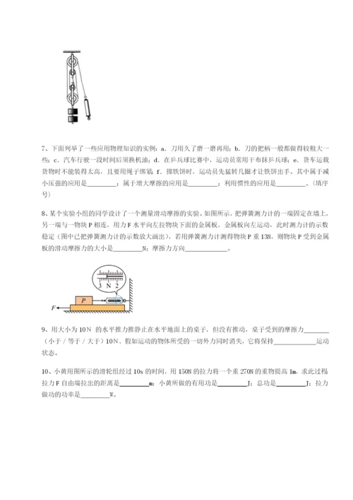 强化训练广东茂名市高州中学物理八年级下册期末考试专项测评试题（含答案解析）.docx