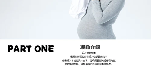 呵护母婴准妈妈健康生活通用PPT模板