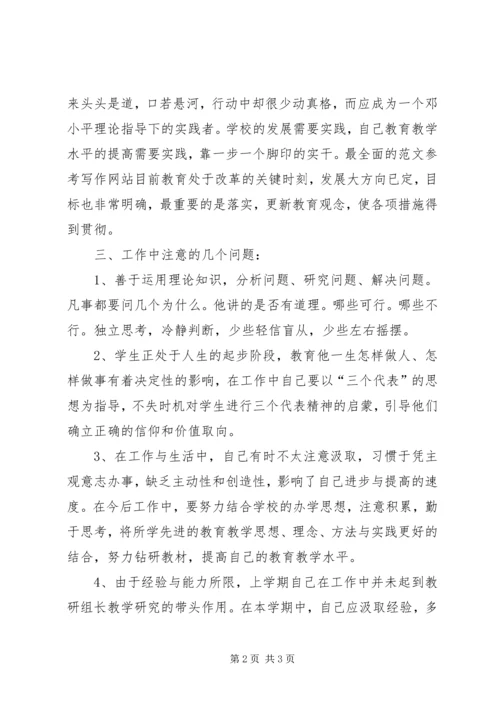 思想汇报XX年1月：继续深造 (2).docx