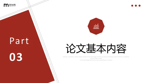 红色简约形状翘边翻页效果大学生毕业答辩通用模板PPT毕业答辩1