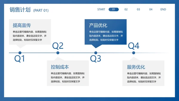 商务实景现代半调年中销售计划PPT模板