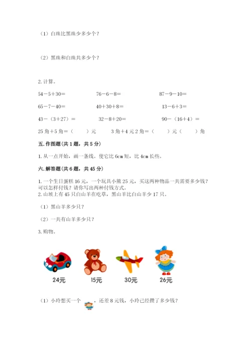 2022人教版二年级上册数学期中测试卷附完整答案【夺冠】.docx