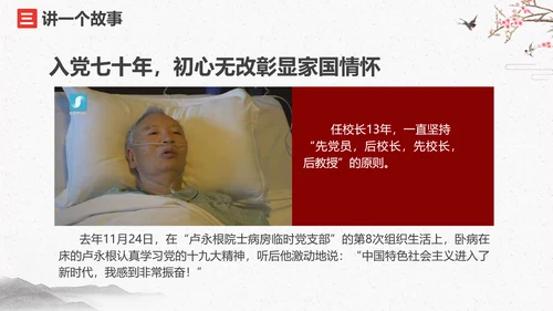 中国风古典道德讲堂PPT模板