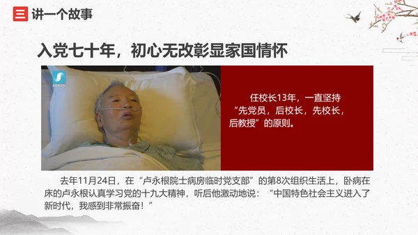中国风古典道德讲堂PPT模板