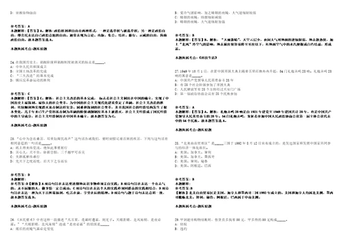 广东广州市从化区人民检察院招聘14名合同制检察辅助人员模拟卷附答案解析1