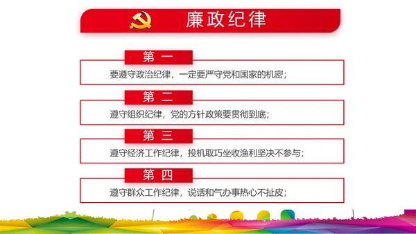 青春心向党建功新时代小学生升旗仪式PPT动态模板