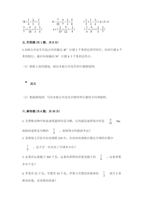 人教版六年级上册数学期中考试试卷（考点精练）.docx