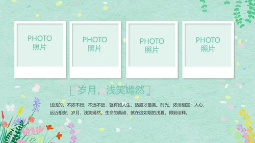 绿色清新幼儿园春天春季旅游相册PPT