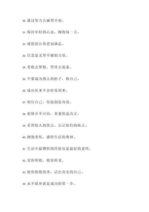 经典的座右铭励志名言警句