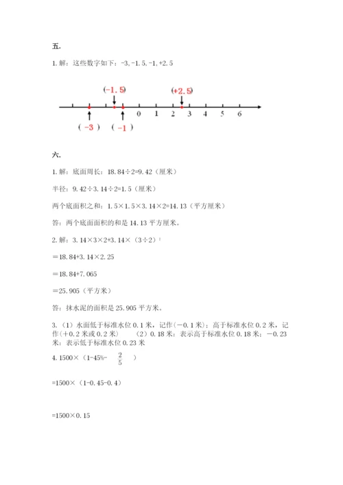 青岛版六年级数学下册期末测试题附答案【b卷】.docx