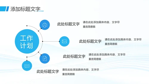 大学生社会实践报告实习总结汇报通用PPT模版