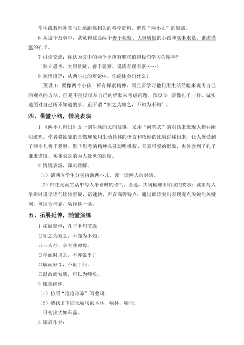 统编版五下20 金字塔（教案含反思）